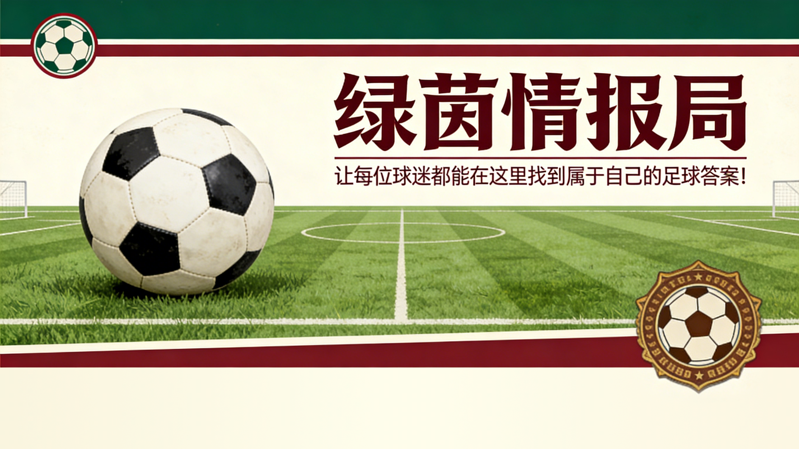 开云-南特足球俱乐部：甘巴德拉杯，巴黎对年轻金丝雀而言是严峻挑战